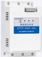 EPFK 智能復合開關(guān)